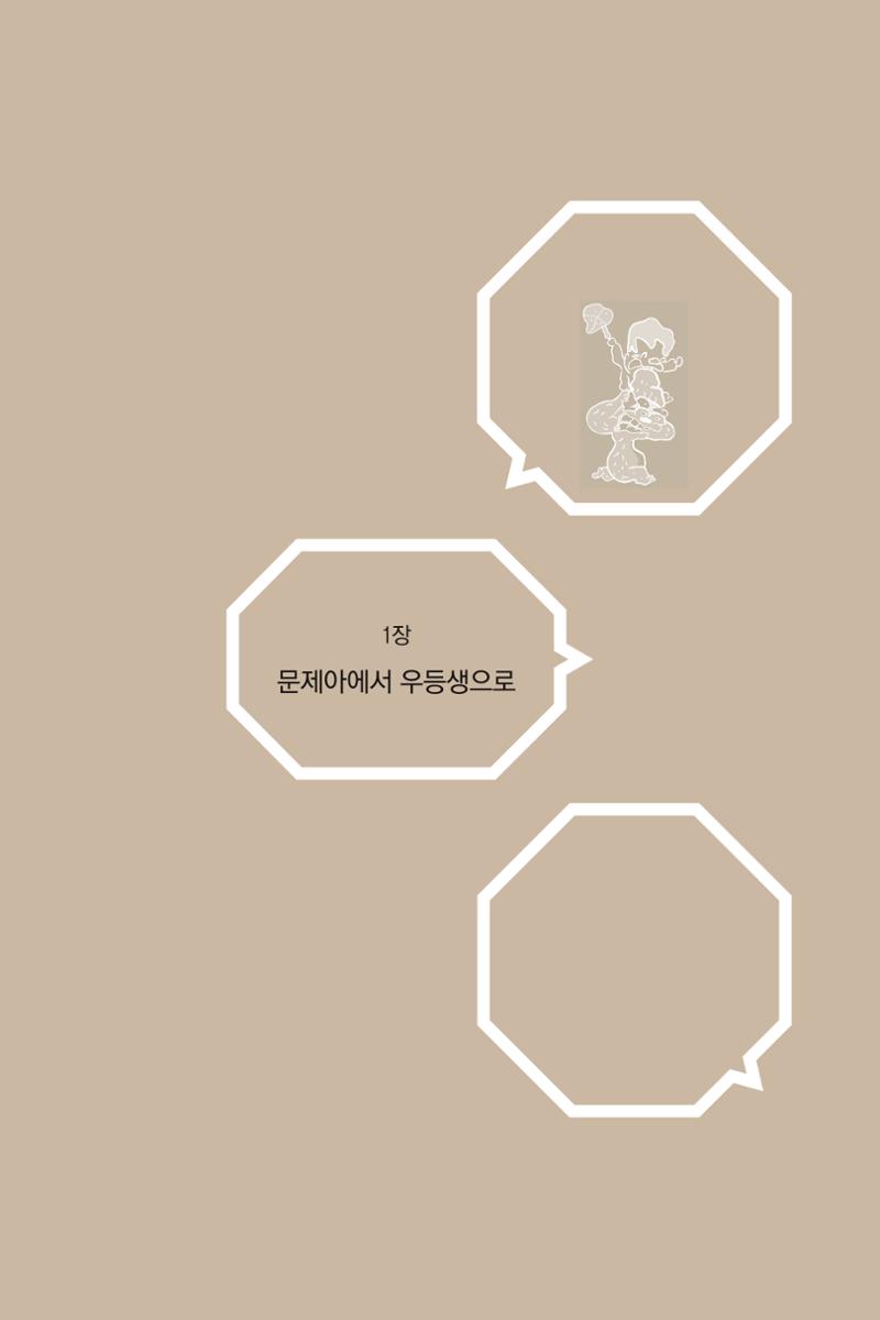 만화가휴먼라이브러리_박수동 19페이지