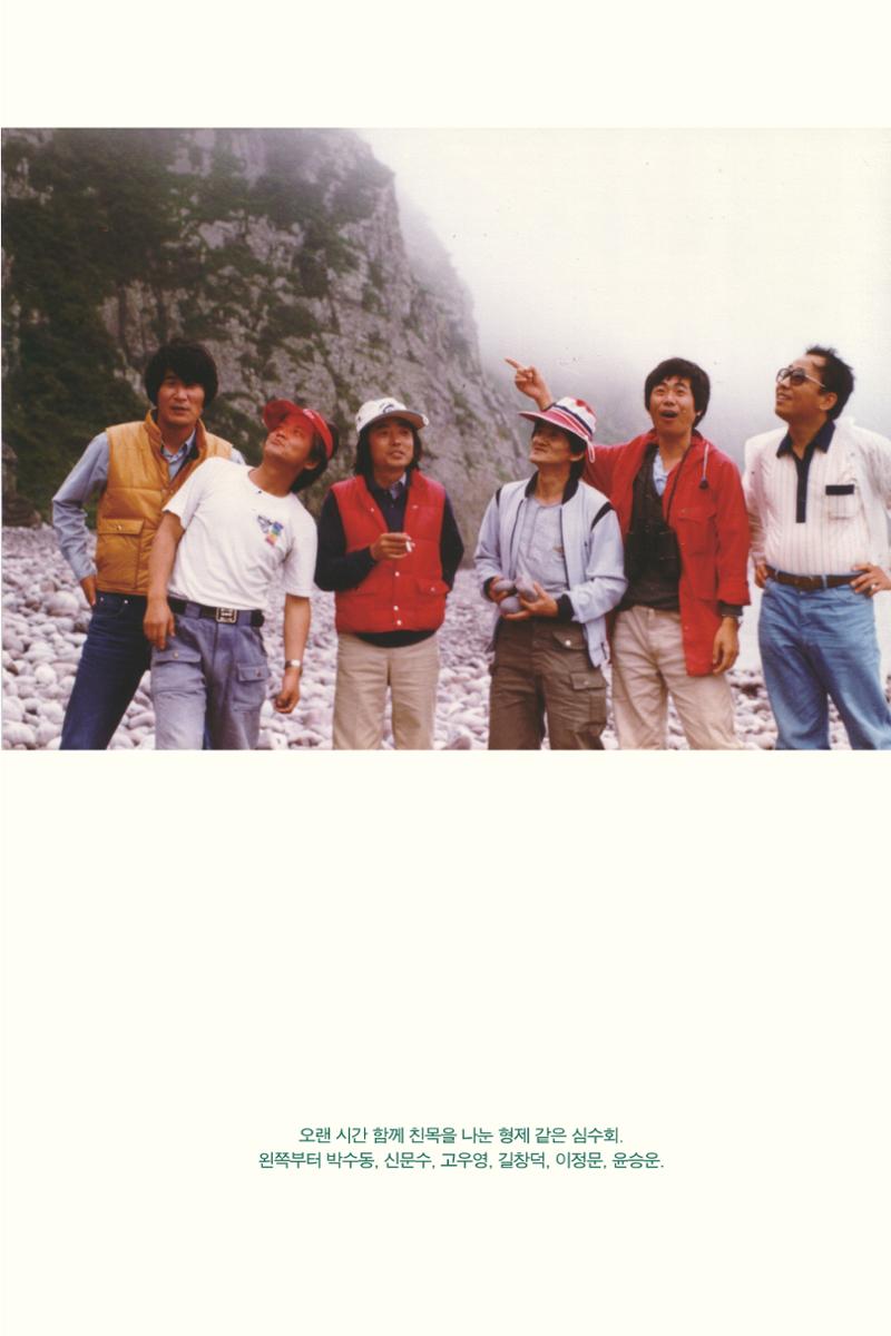만화가휴먼라이브러리_박수동 91페이지