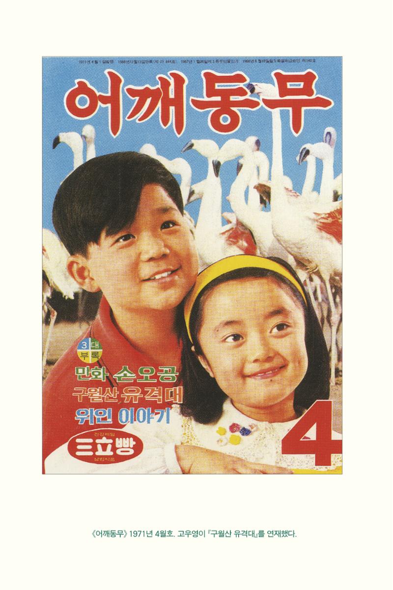 만화가휴먼라이브러리_서정철 128페이지
