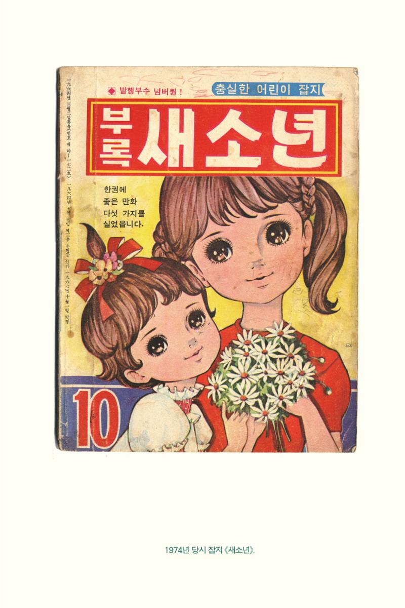 만화가휴먼라이브러리_윤준환 55페이지