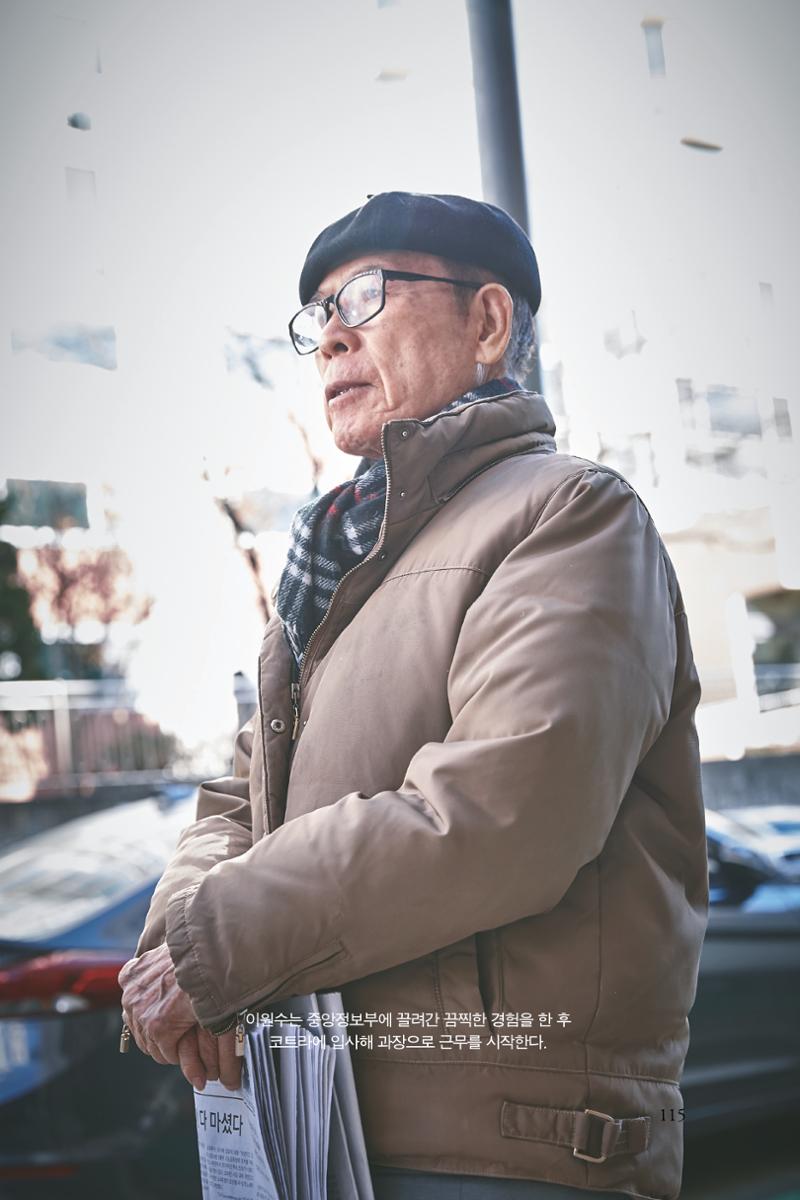 만화가휴먼라이브러리_이원수 115페이지