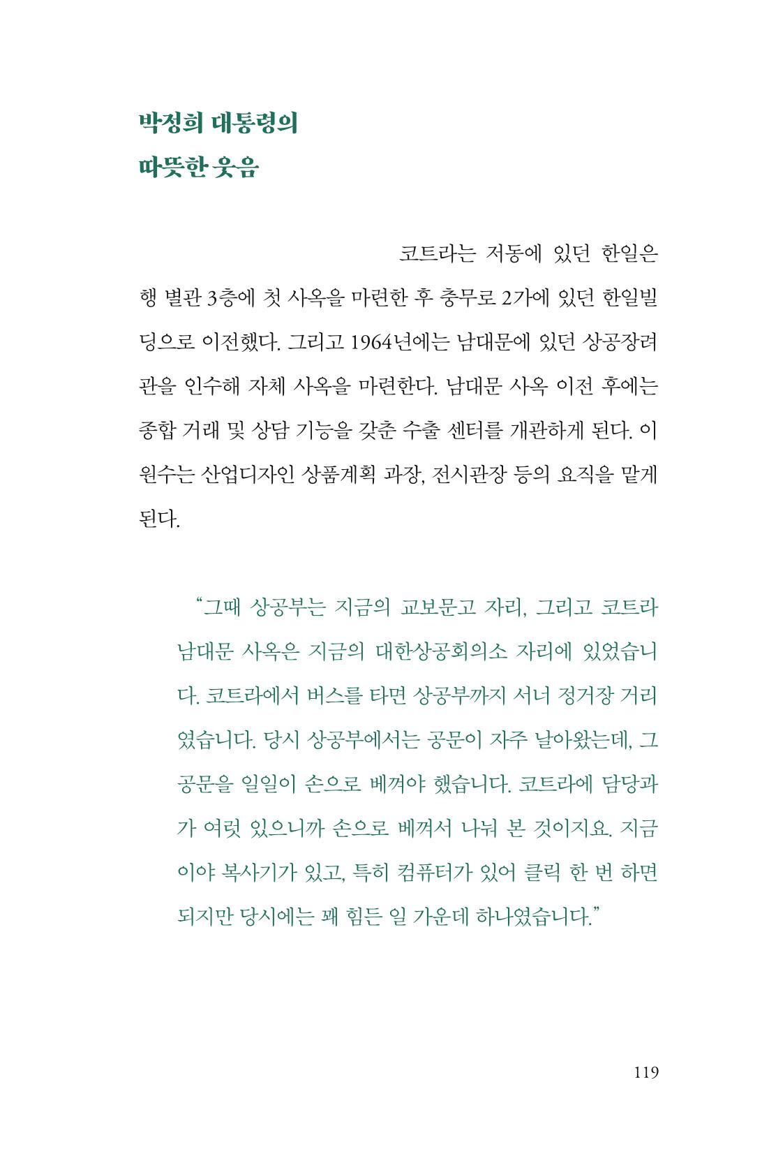 만화가휴먼라이브러리_이원수 119페이지