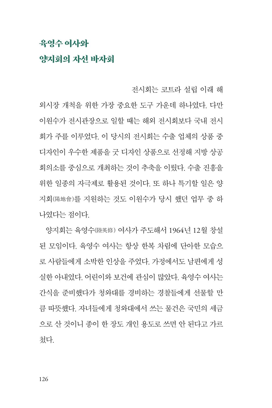 만화가휴먼라이브러리_이원수 126페이지