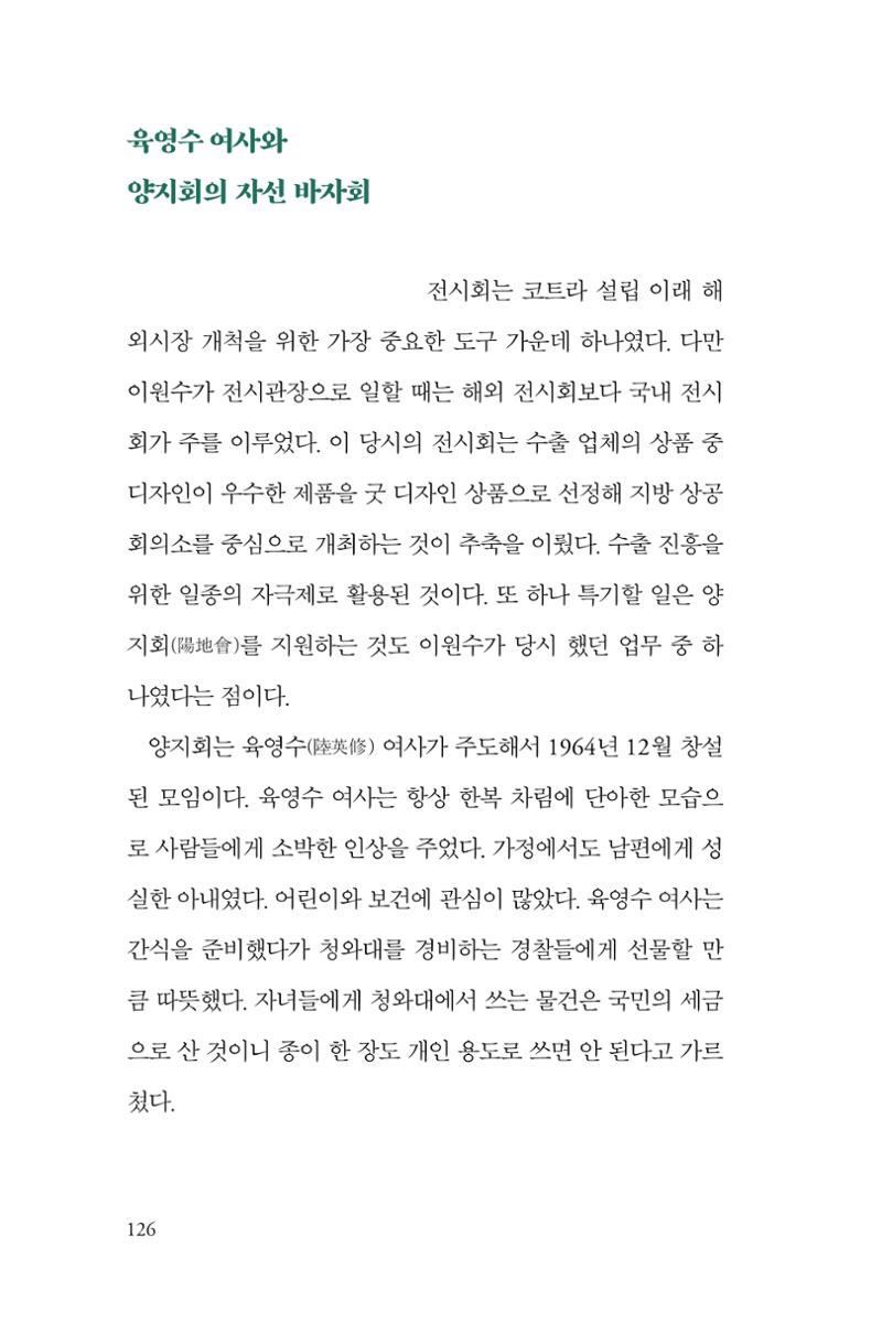 만화가휴먼라이브러리_이원수 126페이지