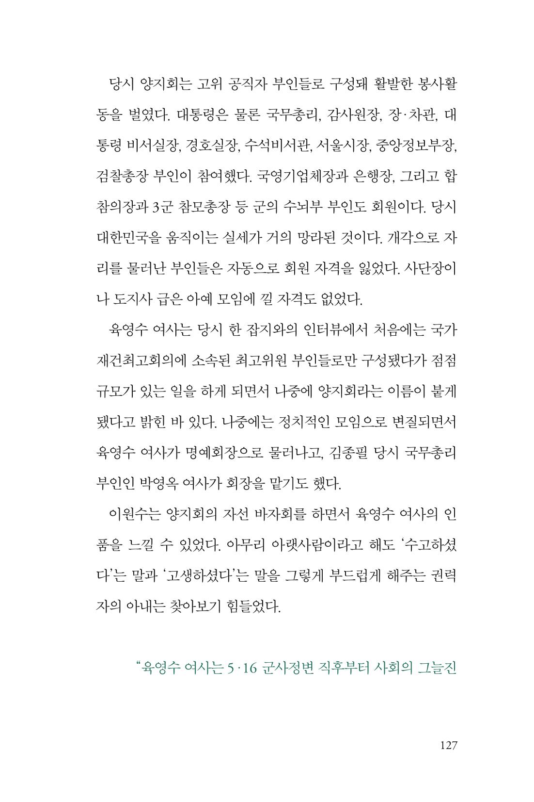만화가휴먼라이브러리_이원수 127페이지