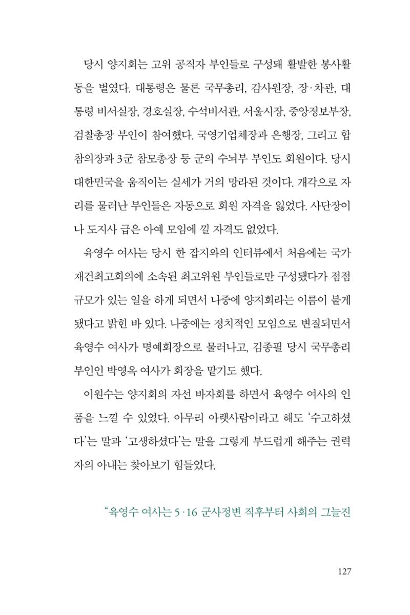 만화가휴먼라이브러리_이원수 127페이지