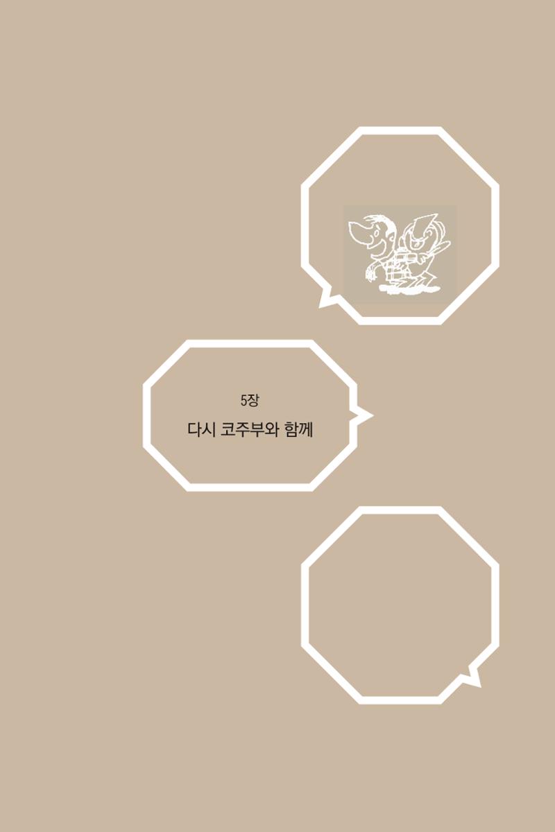 만화가휴먼라이브러리_이원수 131페이지