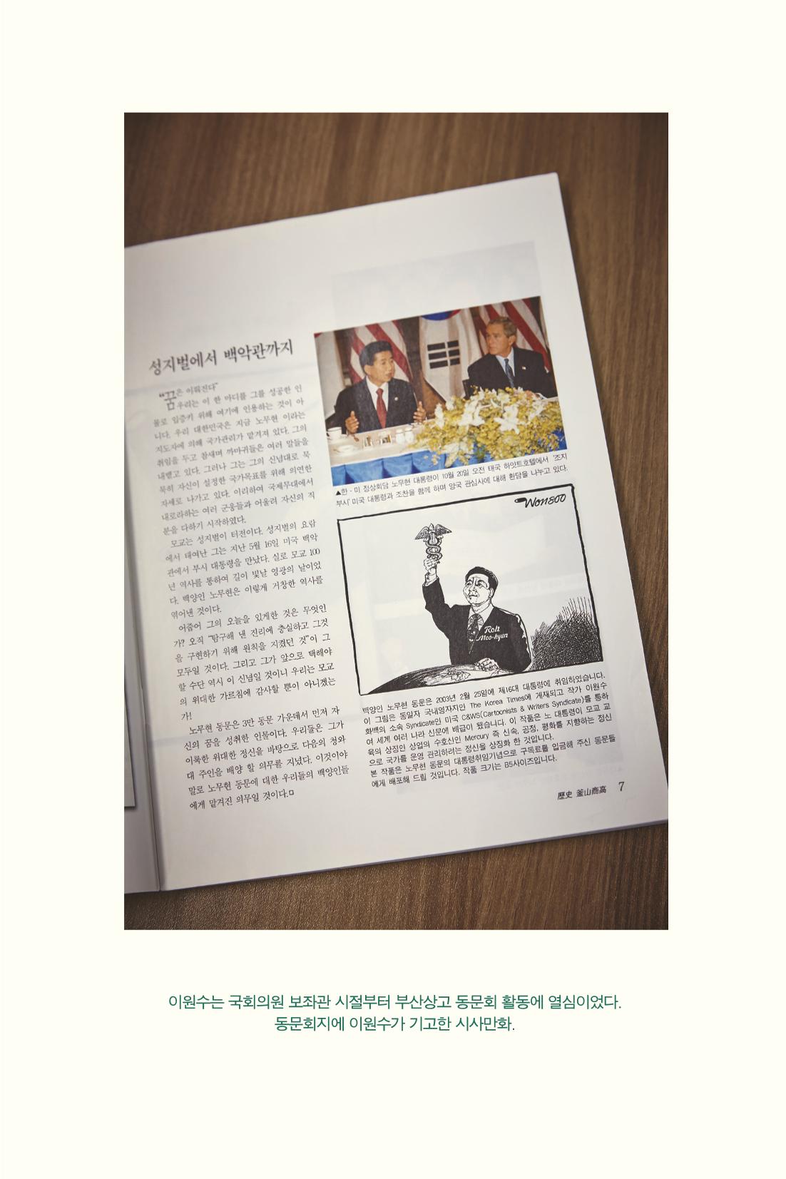 만화가휴먼라이브러리_이원수 137페이지