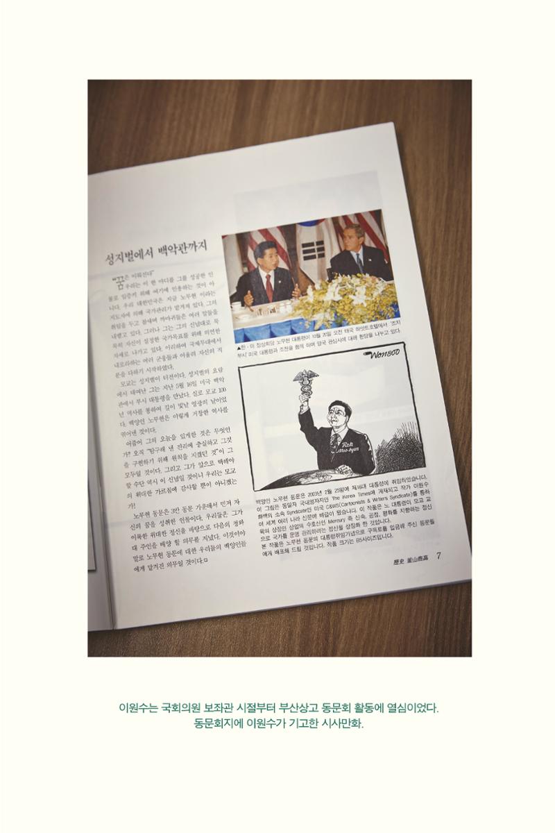 만화가휴먼라이브러리_이원수 137페이지