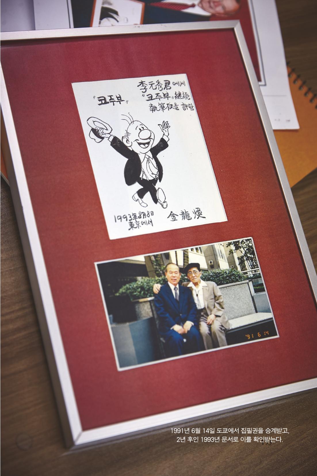 만화가휴먼라이브러리_이원수 153페이지