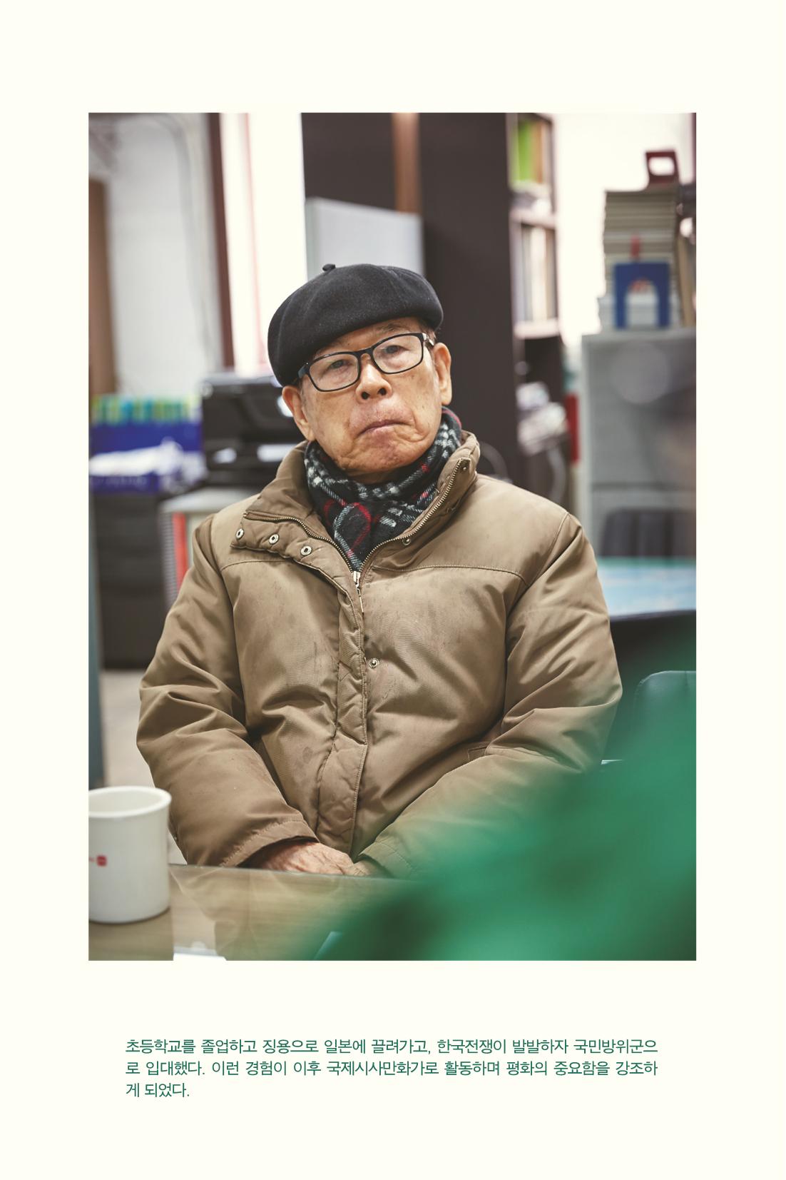 만화가휴먼라이브러리_이원수 22페이지