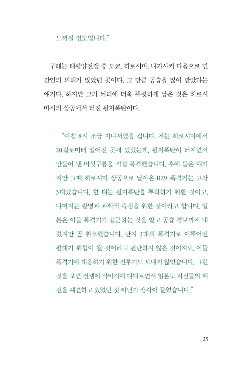 만화가휴먼라이브러리_이원수 25페이지