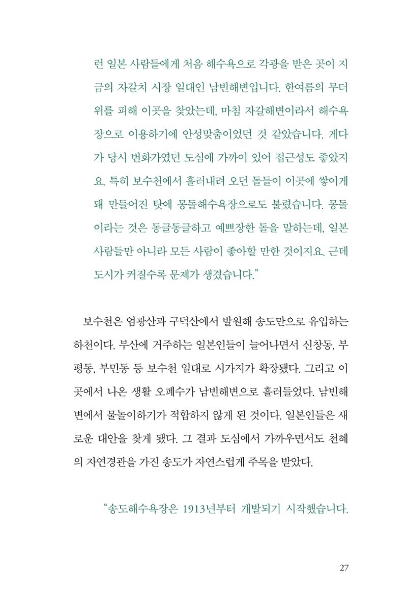 만화가휴먼라이브러리_이원수 27페이지