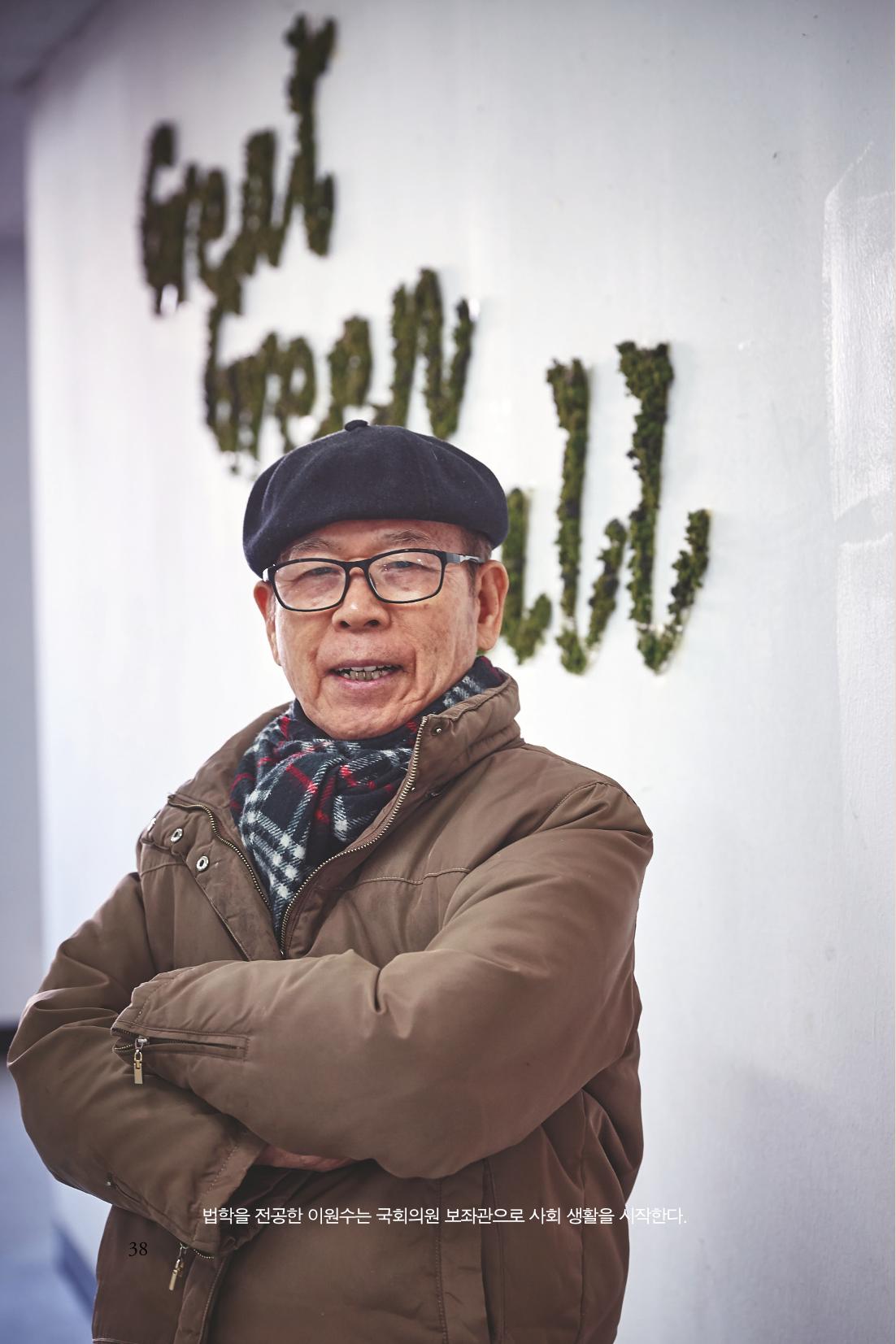 만화가휴먼라이브러리_이원수 38페이지