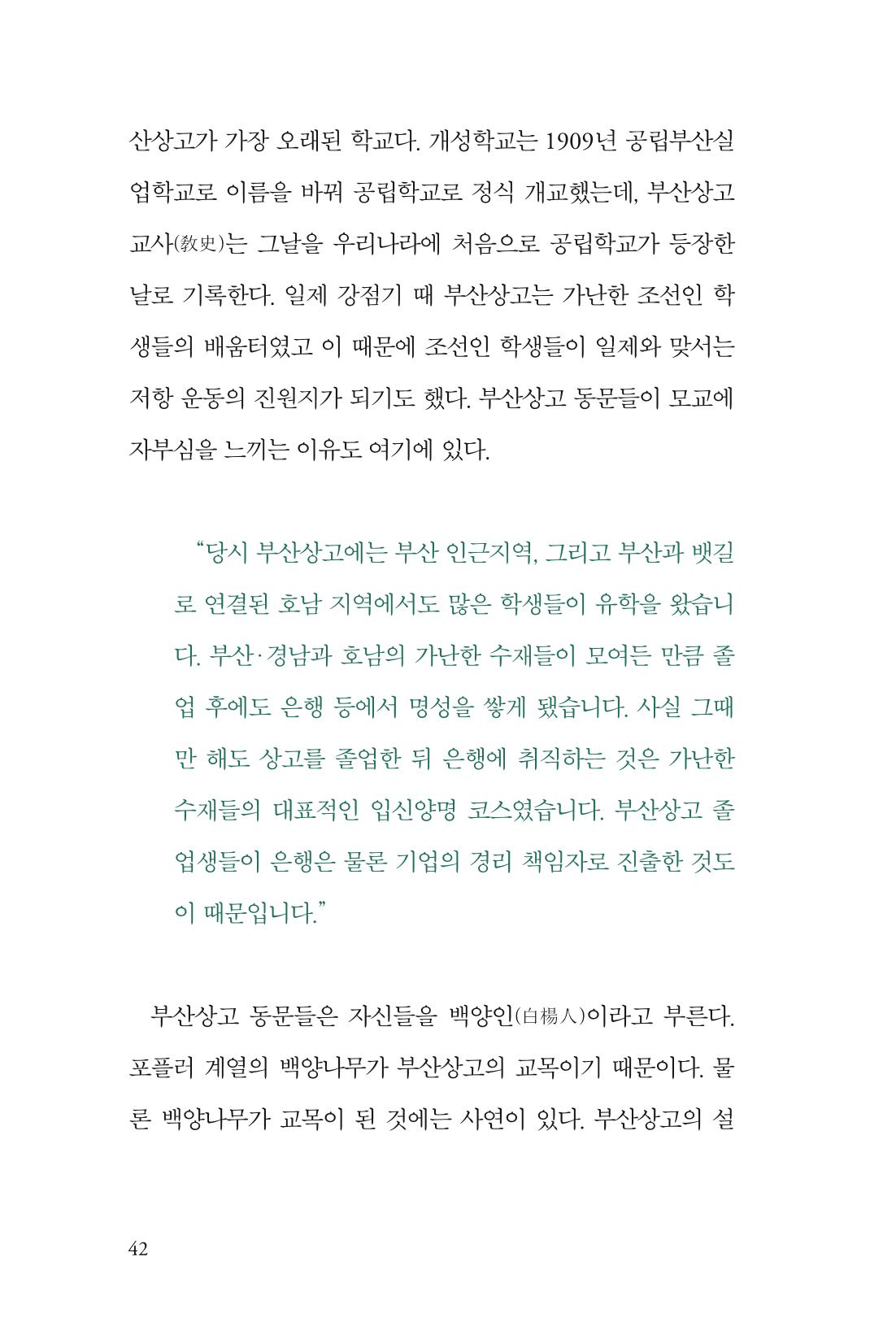 만화가휴먼라이브러리_이원수 42페이지