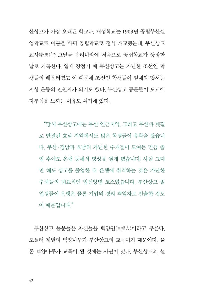 만화가휴먼라이브러리_이원수 42페이지