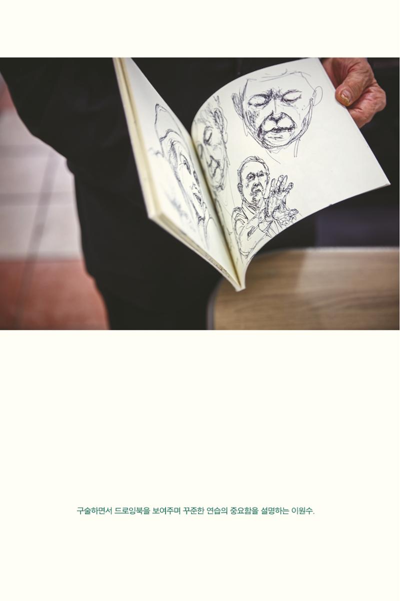 만화가휴먼라이브러리_이원수 70페이지