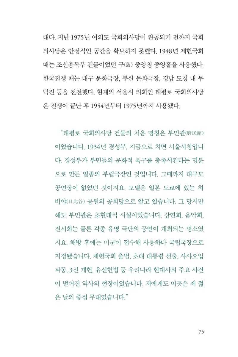 만화가휴먼라이브러리_이원수 75페이지
