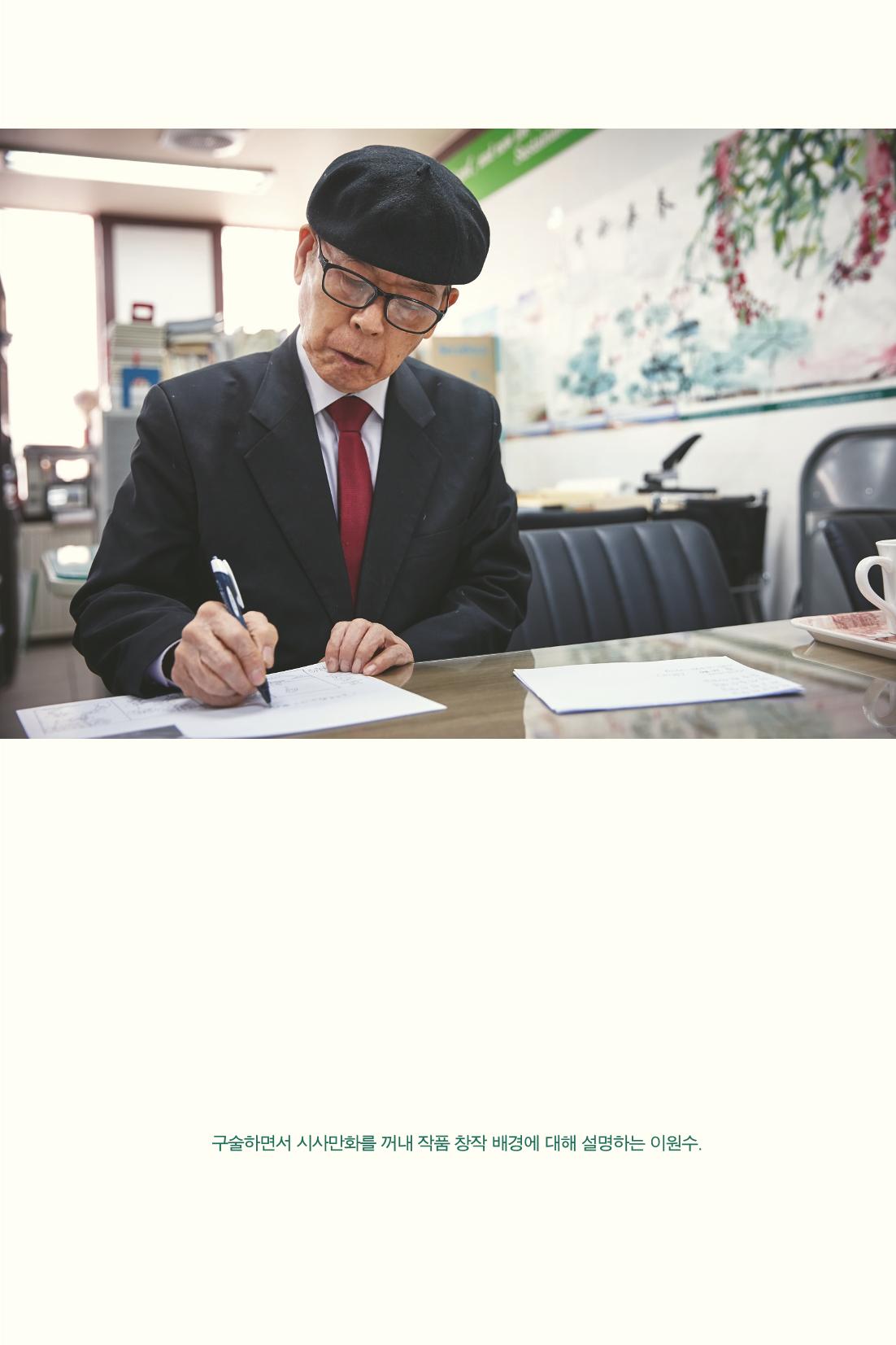 만화가휴먼라이브러리_이원수 79페이지