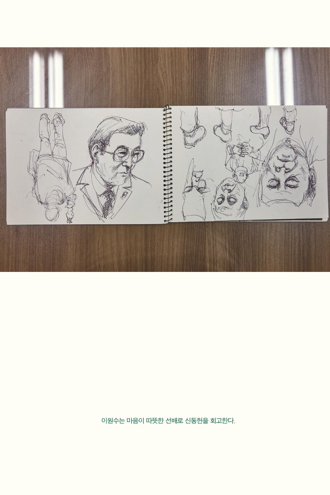만화가휴먼라이브러리_이원수 93페이지