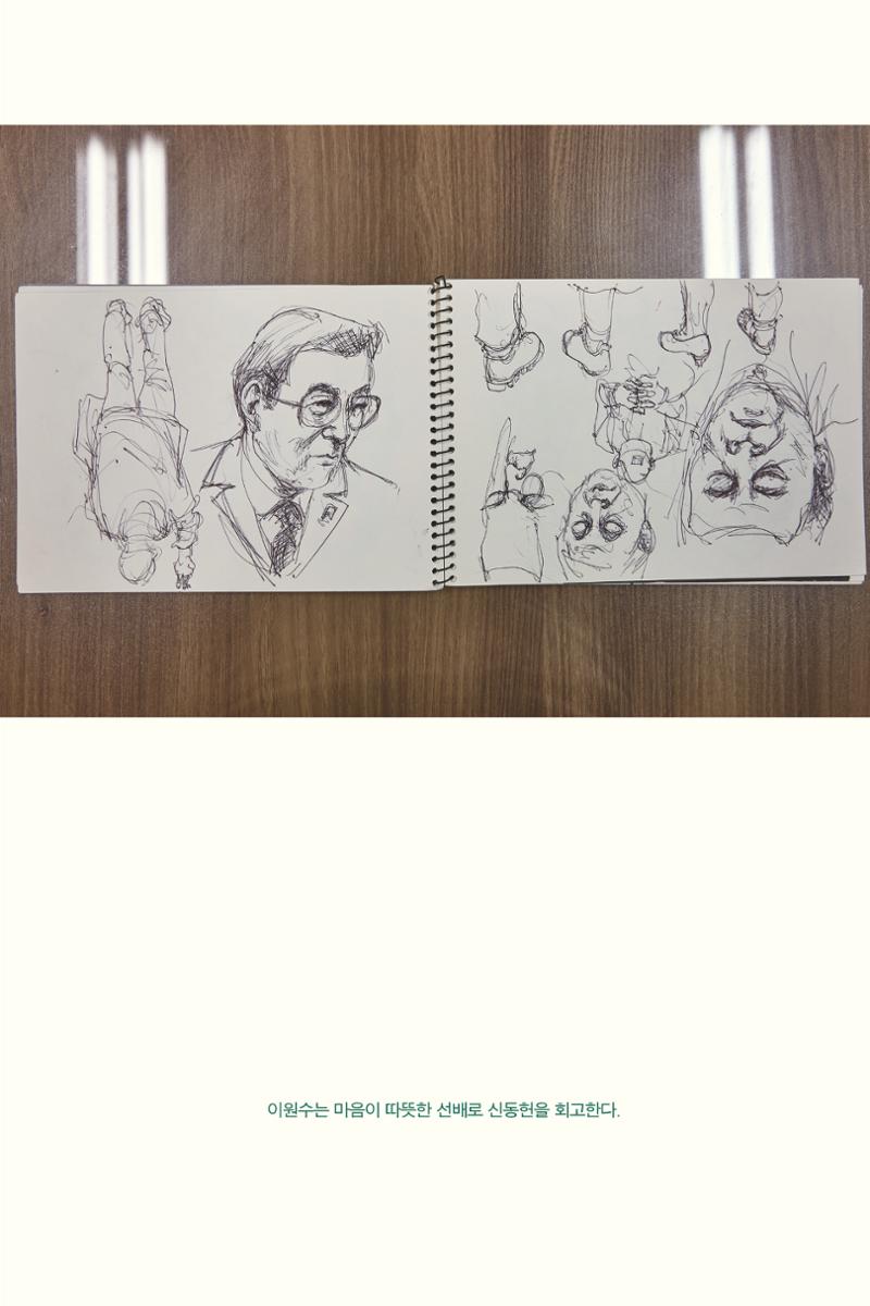 만화가휴먼라이브러리_이원수 93페이지