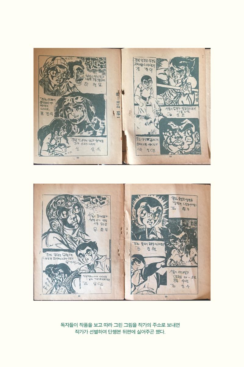 만화가휴먼라이브러리_이종진 130페이지