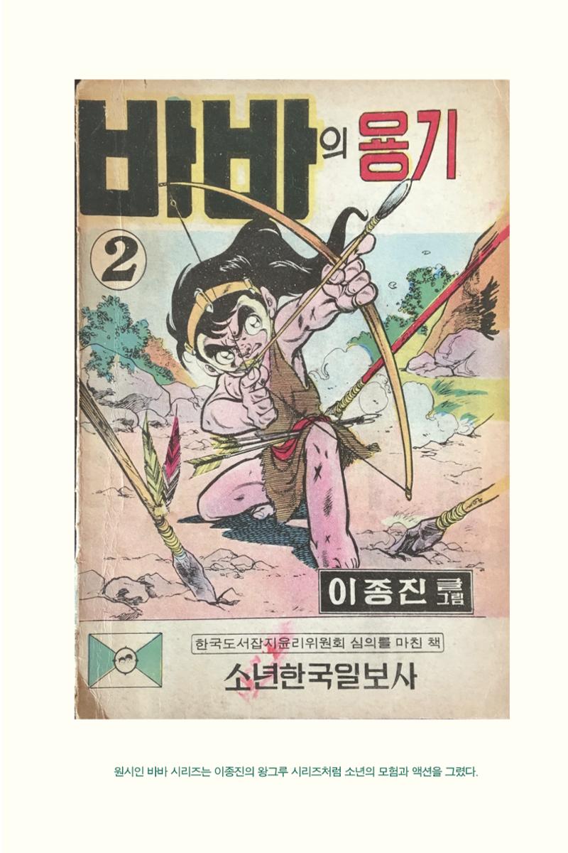 만화가휴먼라이브러리_이종진 169페이지