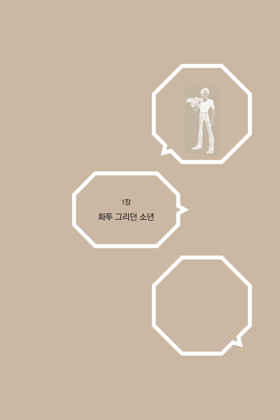 만화가휴먼라이브러리_이종진 19페이지