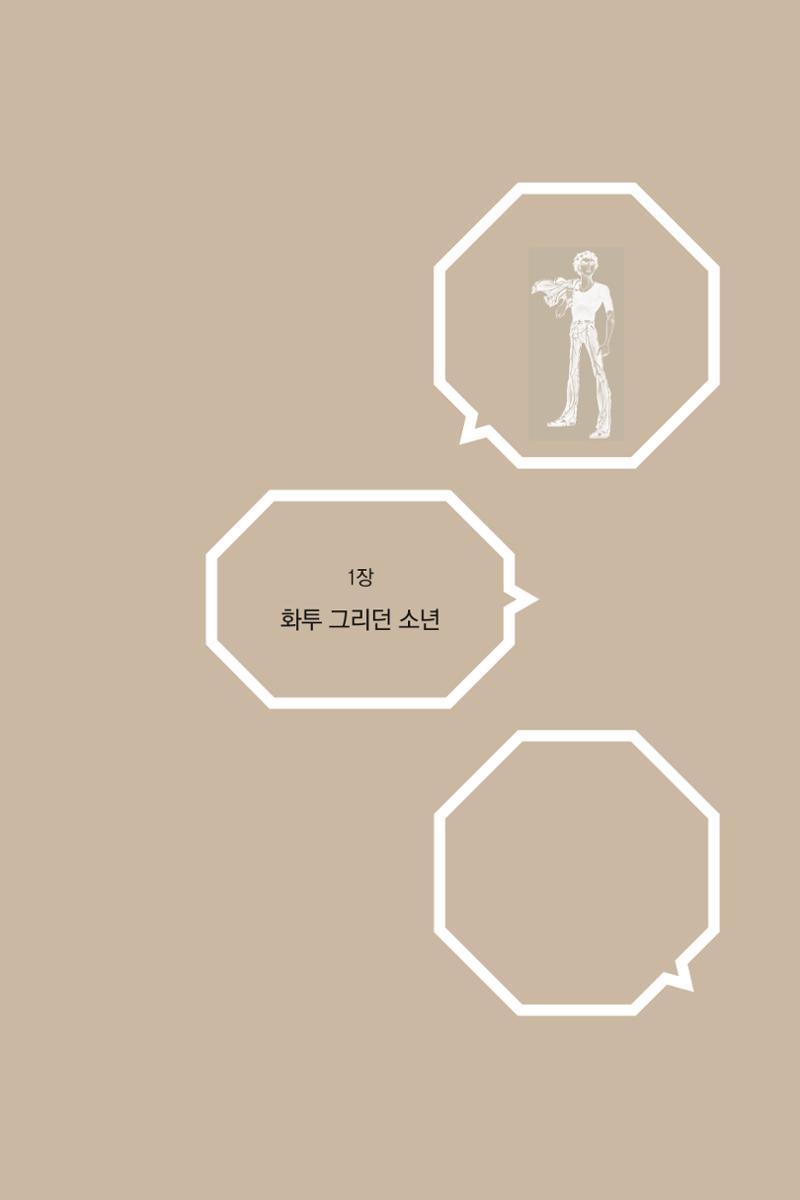 만화가휴먼라이브러리_이종진 19페이지