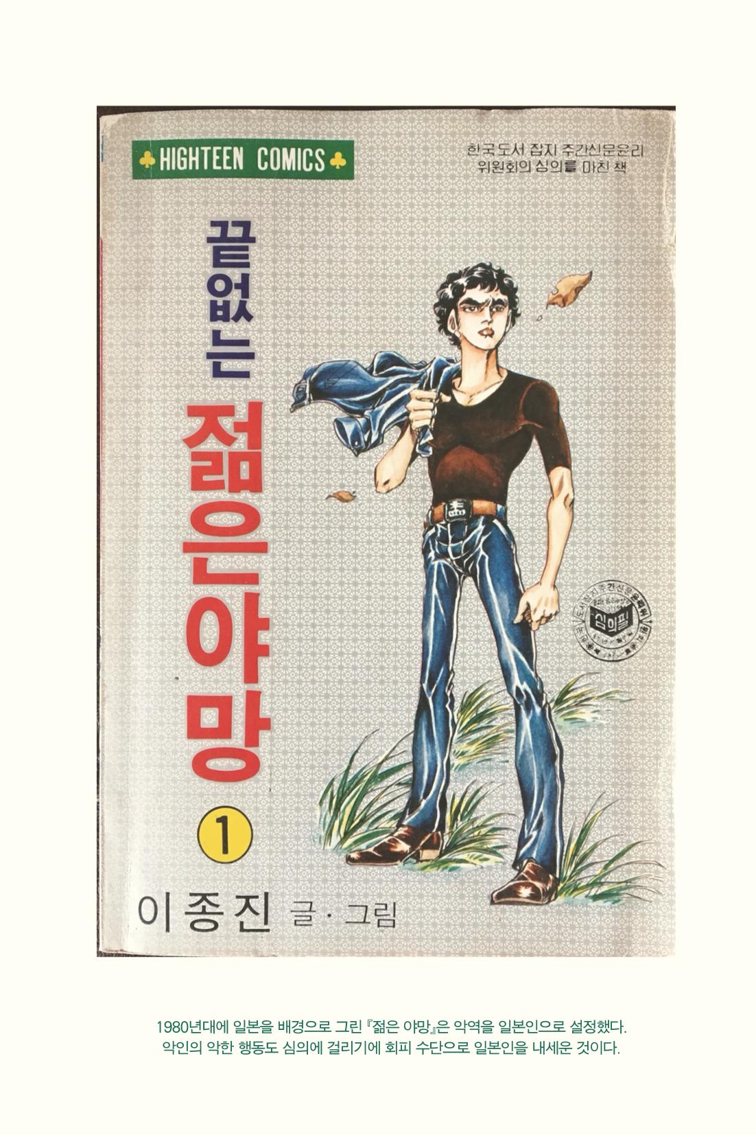 만화가휴먼라이브러리_이종진 205페이지