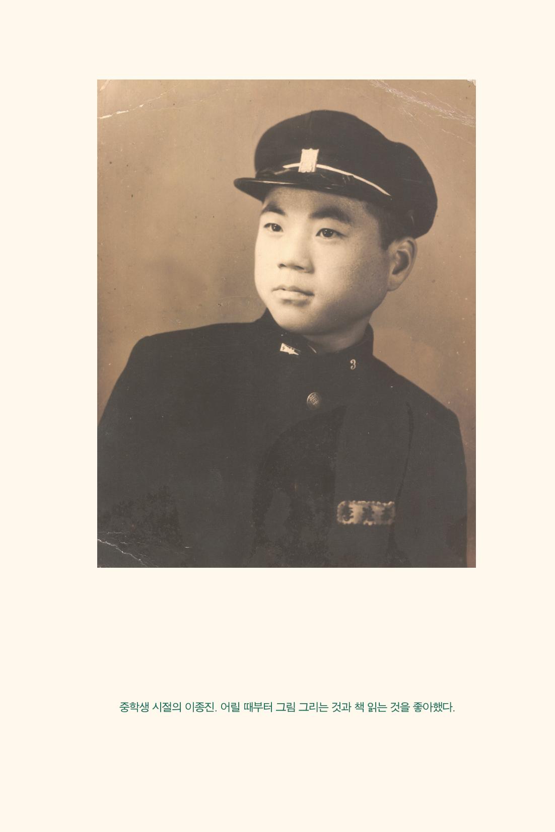 만화가휴먼라이브러리_이종진 27페이지