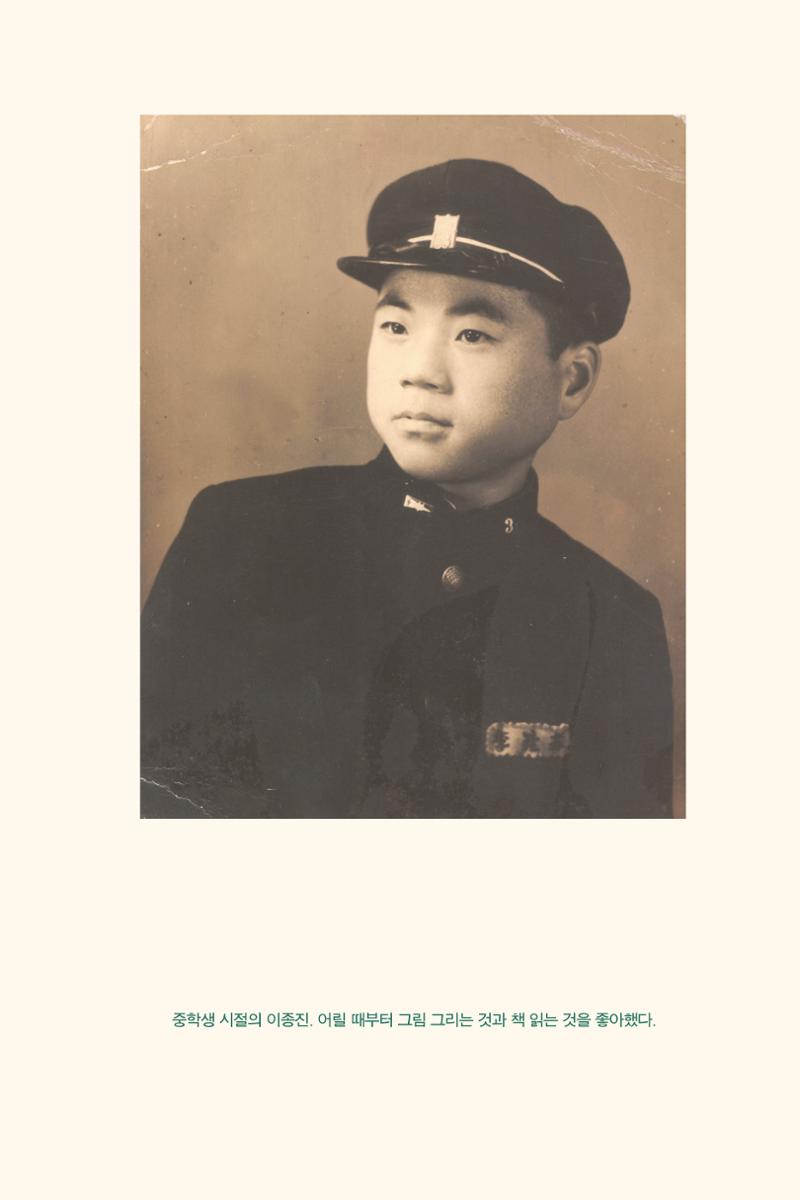 만화가휴먼라이브러리_이종진 27페이지