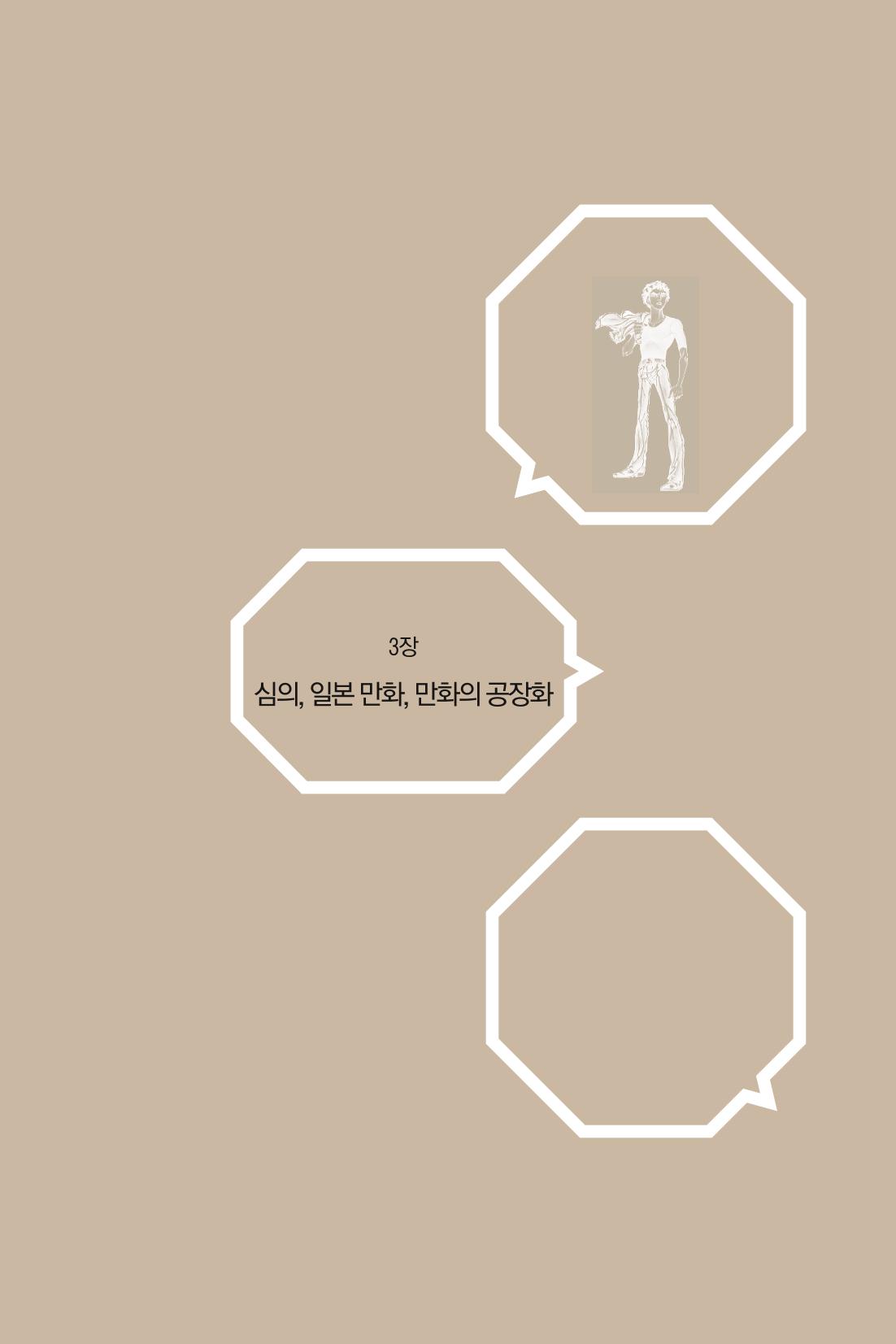 만화가휴먼라이브러리_이종진 89페이지