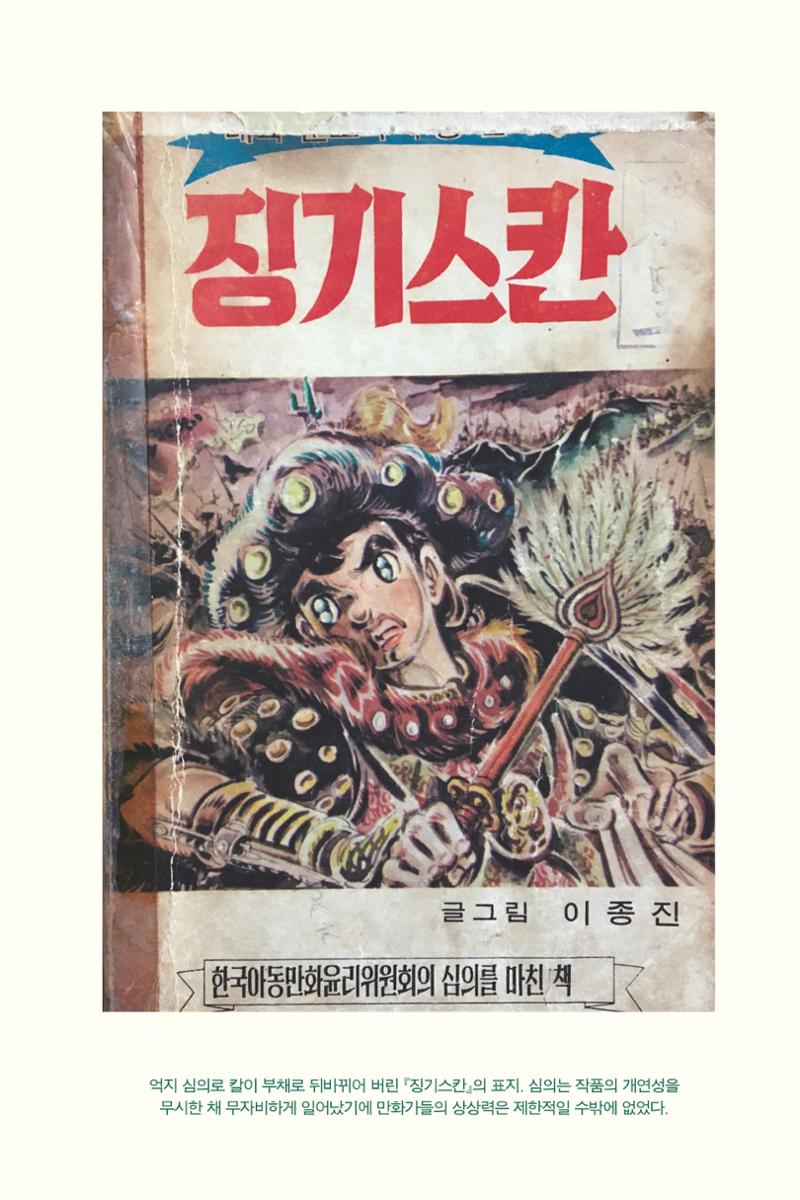 만화가휴먼라이브러리_이종진 95페이지