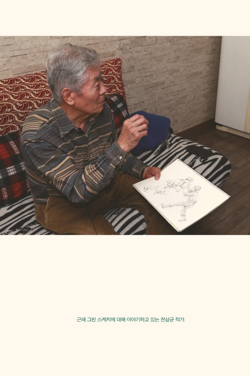 만화가휴먼라이브러리_전상균 123페이지