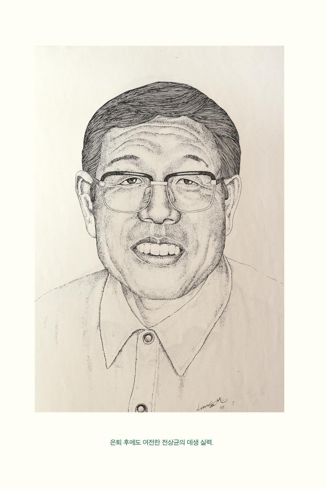 만화가휴먼라이브러리_전상균 52페이지
