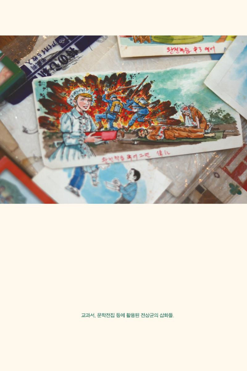 만화가휴먼라이브러리_전상균 99페이지