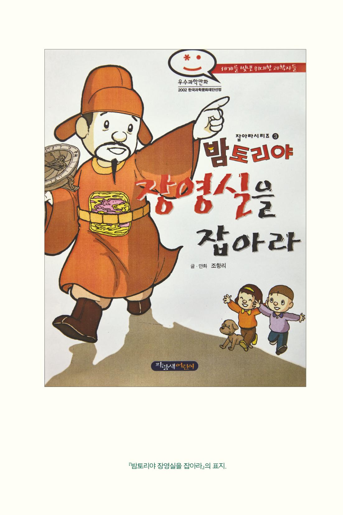 만화가휴먼라이브러리_조항리 133페이지