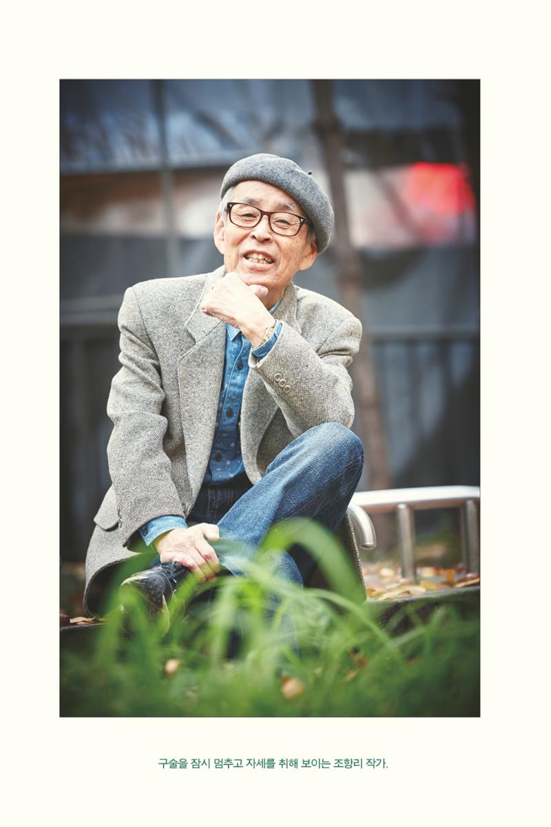 만화가휴먼라이브러리_조항리 144페이지