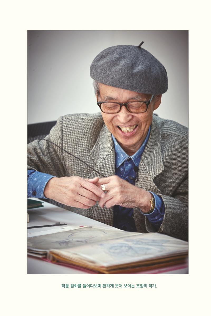 만화가휴먼라이브러리_조항리 161페이지