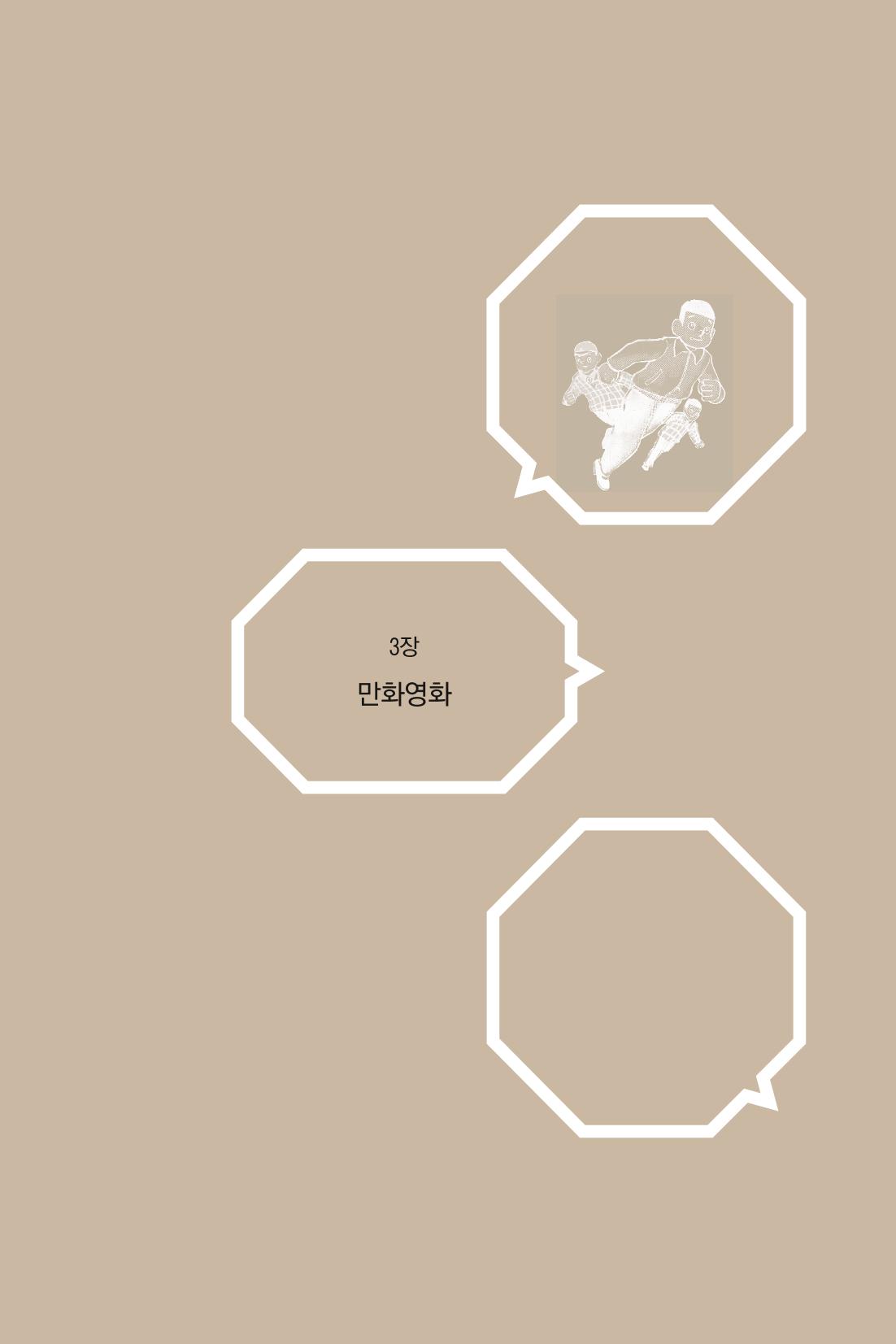 만화가휴먼라이브러리_조항리 73페이지