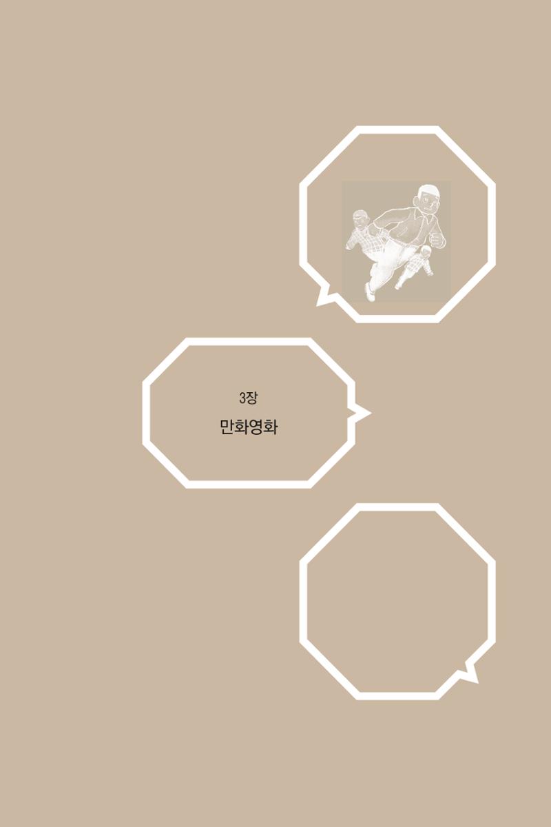 만화가휴먼라이브러리_조항리 73페이지