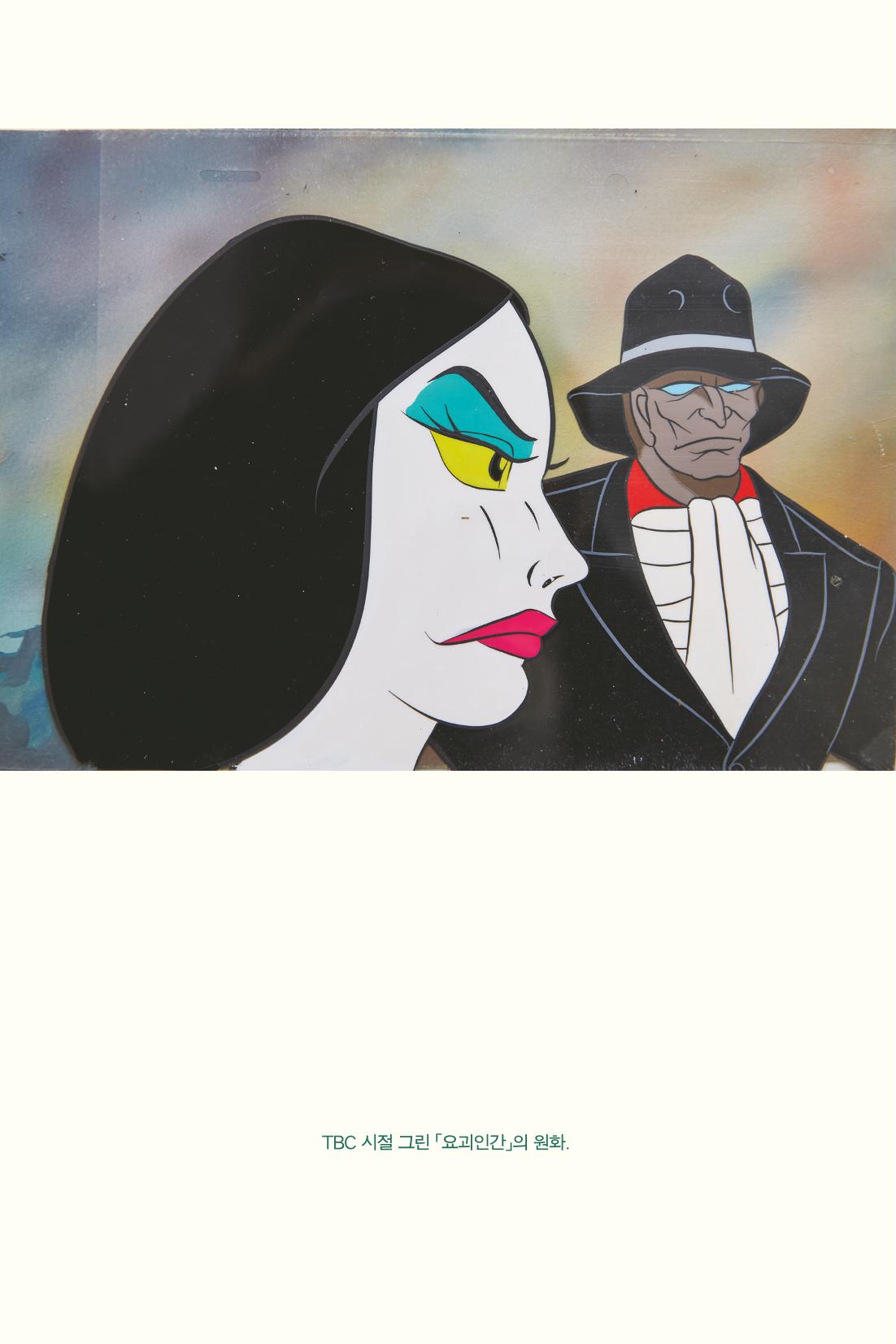 만화가휴먼라이브러리_조항리 80페이지
