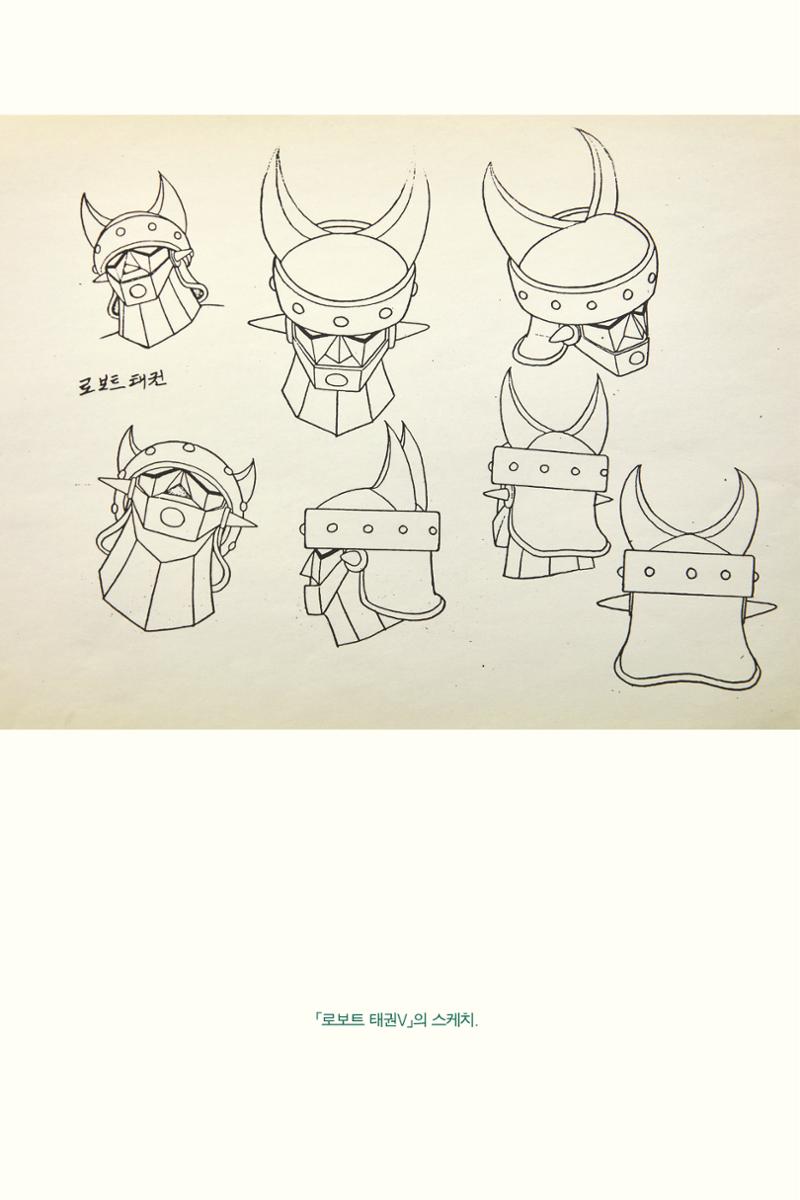 만화가휴먼라이브러리_조항리 88페이지