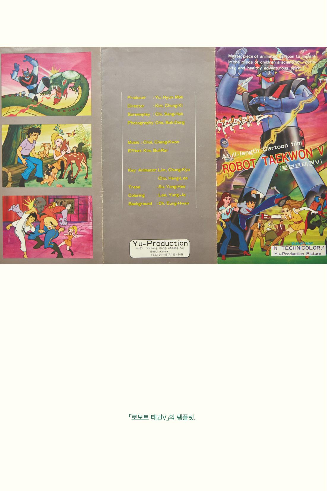 만화가휴먼라이브러리_조항리 90페이지