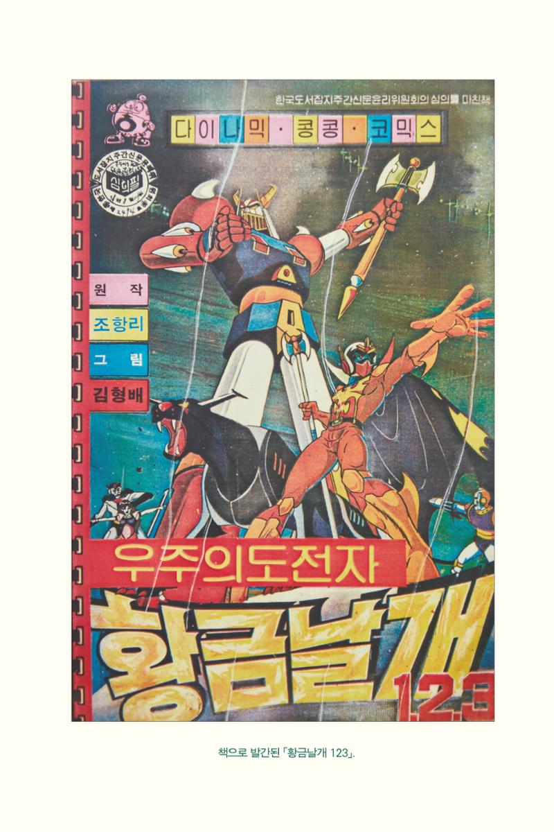 만화가휴먼라이브러리_조항리 93페이지