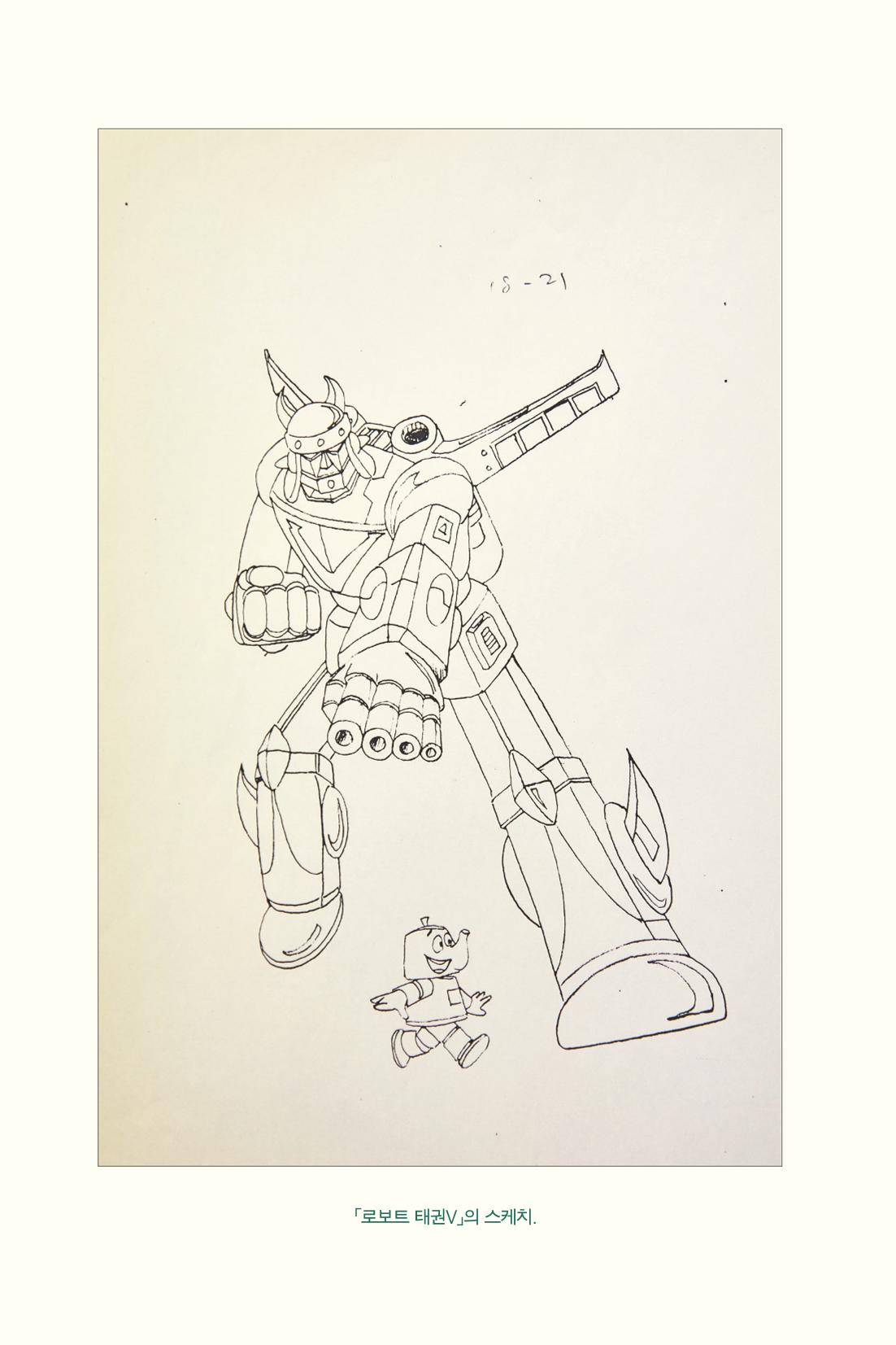만화가휴먼라이브러리_조항리 94페이지