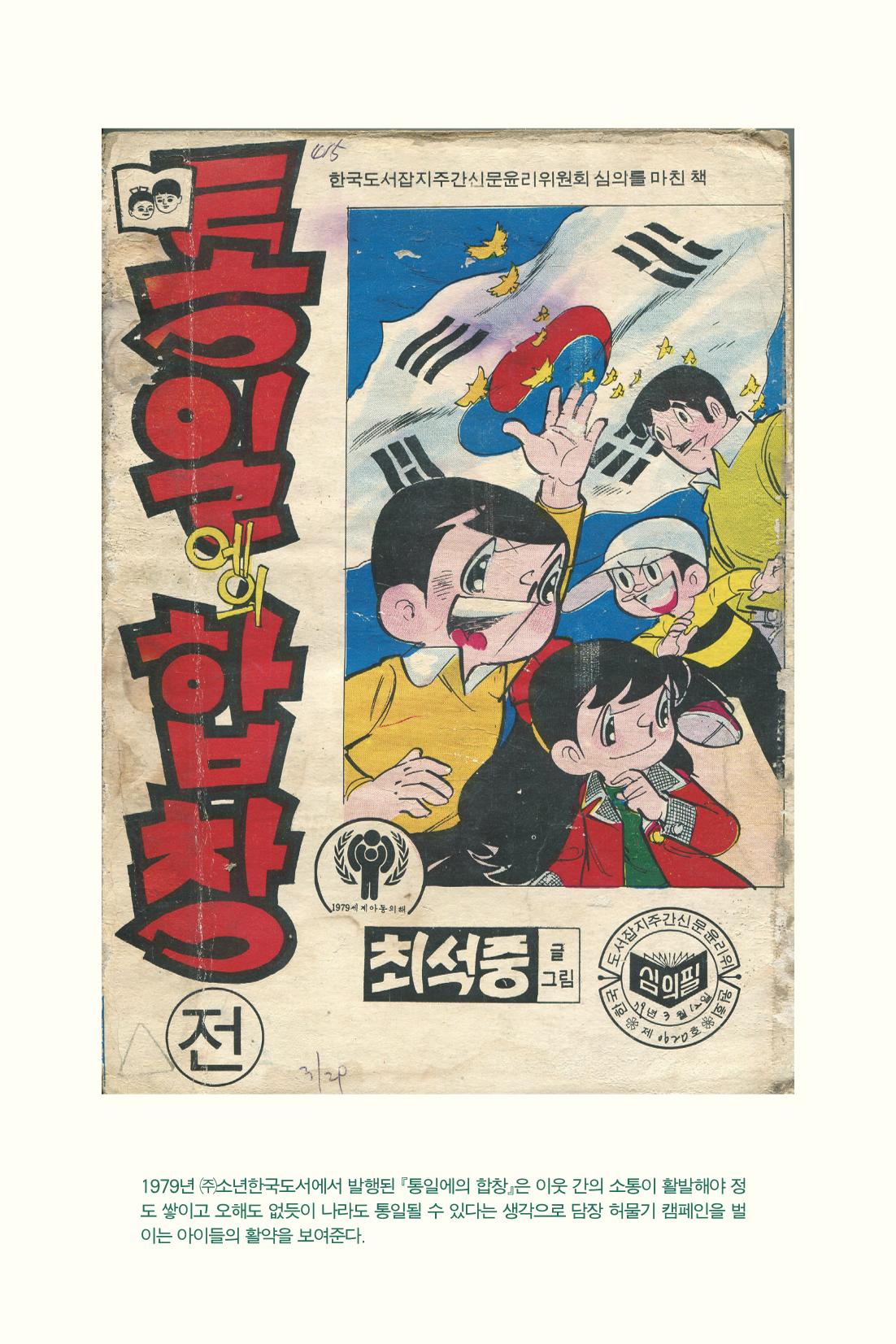 만화가휴먼라이브러리_최석중 126페이지