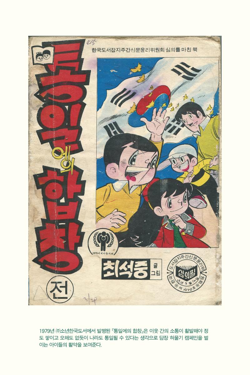 만화가휴먼라이브러리_최석중 126페이지