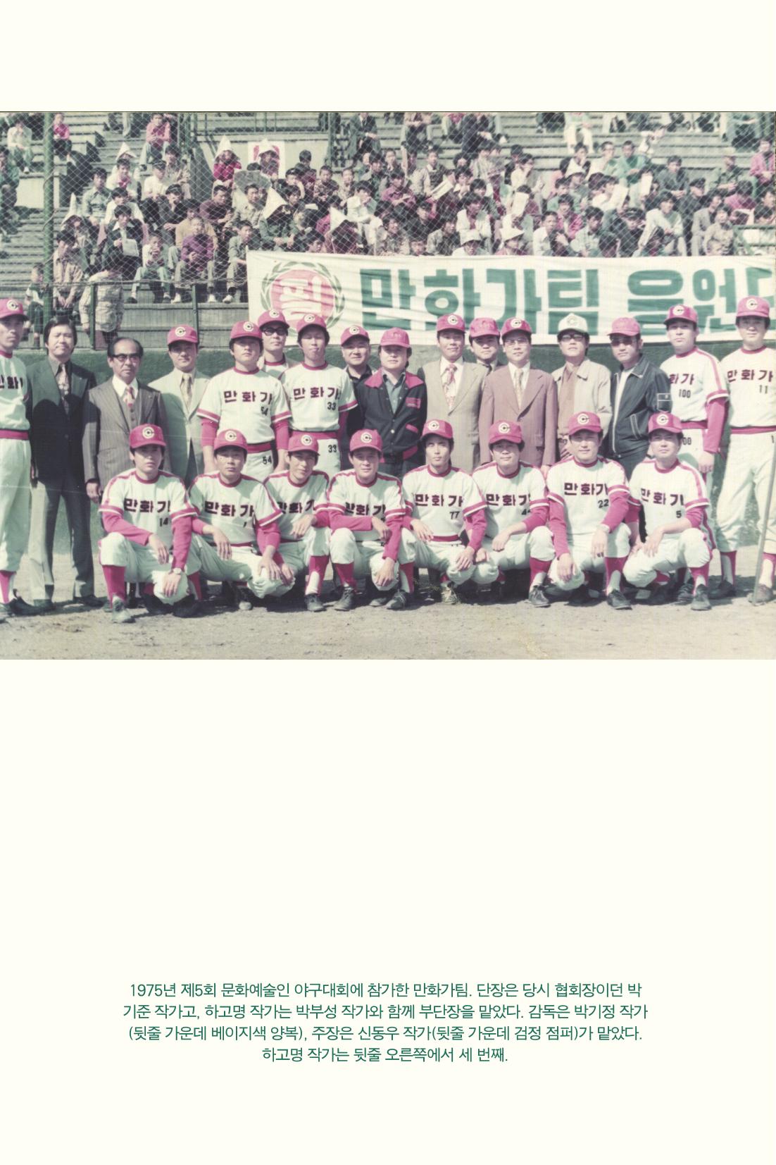 만화가휴먼라이브러리_하고명 102페이지